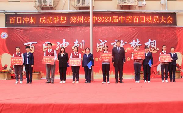 百日动员 (9) 百日动员 (9)